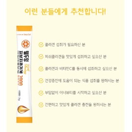 이탈리아산 저분자 피쉬콜라겐 30포 맛있는 레몬맛 피부탄력 엘라스틴 Italian Low-Molecular Fish Collagen 30 Sachets Delicious Lemon Flavor Skin Elasticity Elastin