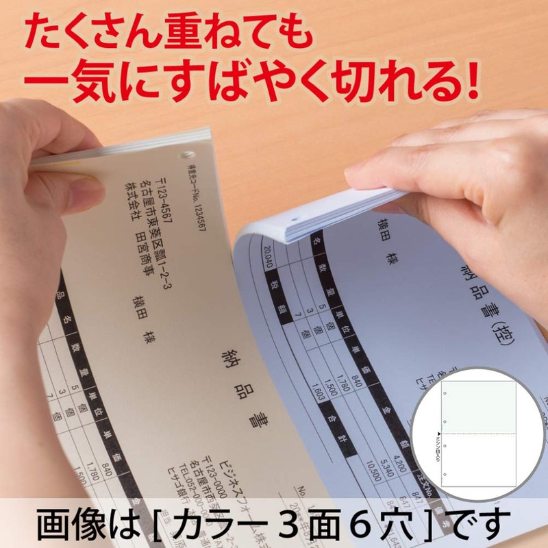 ヒサゴ 帳票 マルチプリンタ A4 グリーン 2面 4穴 100枚 BP2042