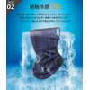 Andeor Face Cover UV Cut for Summer 【Touch Cool -5℃・Breathing