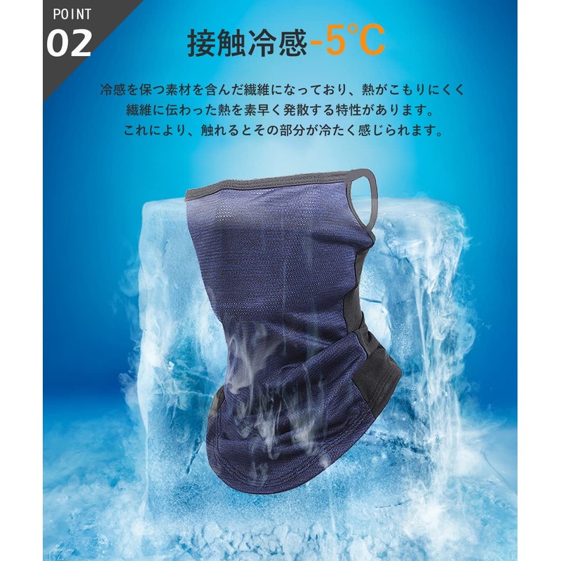 Andeor Face Cover UV Cut for Summer 【Touch Cool -5℃・Breathing