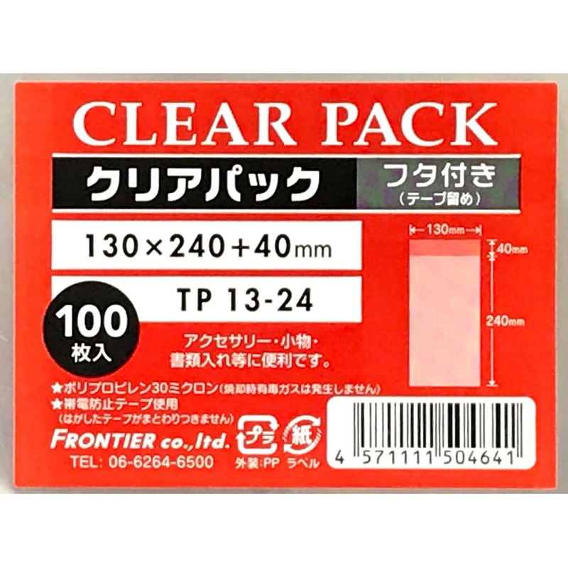 Kakukay TP13-24 OPP Bag, Clear Pack, With Lid, Tape, 30μ,