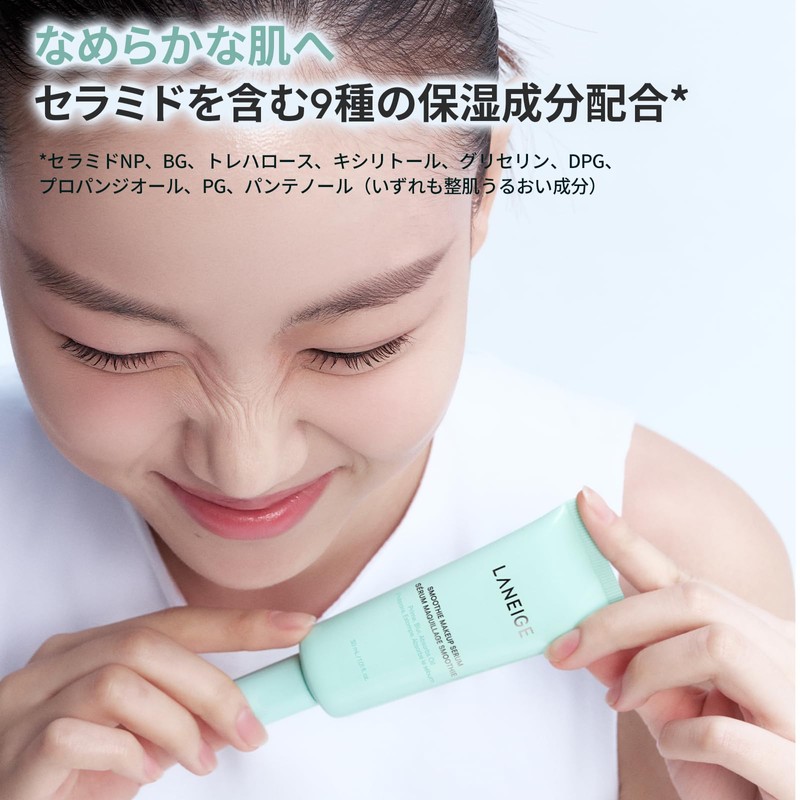 Laneige Smoothie Makeup Serum