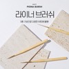 Mayo Yogo Mayo Fiona Long Liner Nail Brush / 요고