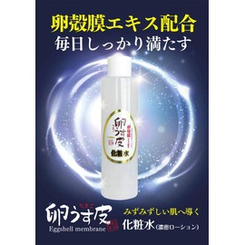 I Products Egg Skin Eggskin Honpo Lotion, 7.8 fl oz (200 ml) x 2 Packs