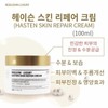Ribble Rebloom Luxury Hayson Skin Repair Cream 100ml / 리블