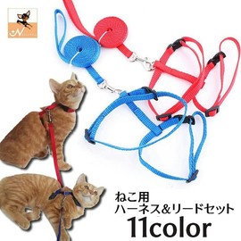 Plus Nao Lead Harness 2-Piece Set, For Cats, Pet Supplies, Leashes, Walking Goods, Walking Goods, Outing String, Solid, Simple, Red