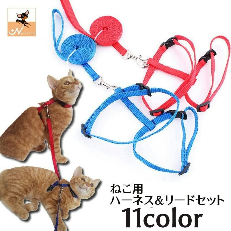 Plus Nao Lead Harness 2-Piece Set, For Cats, Pet Supplies,