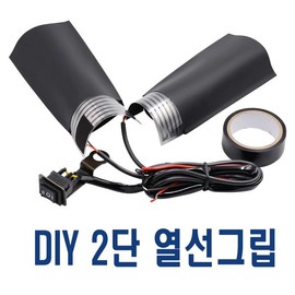 오토바이 핸들열선 DIY 2단조절 온도 방한장갑 토시 Motorcycle Handle Heating Wire DIY 2-Stage Adjustable Temperature Winter Gloves Toshi