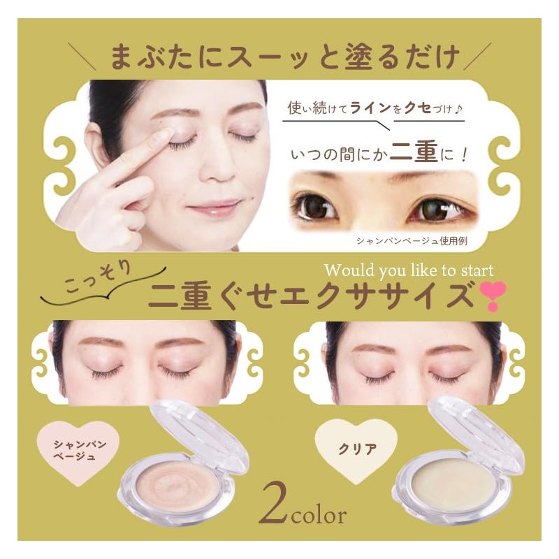 As is! plus Futae Memory Shadow Cream [Clear] [Champagne Gold]