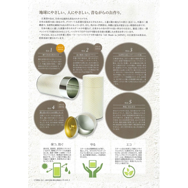 Kotodo Takahashi Seisakusho TSC050 Florence Tea Caddy Long 5.3 oz