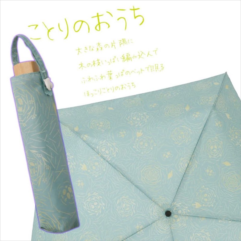 Ogawa 92048 Tenoé/Nature Folding Umbrella, Women's, Lightweight, 7.1 oz (200