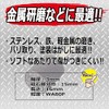 SK11 P-1 Shaft Diameter 0.1 inch (3 mm) Sponge Whetstone