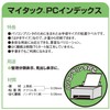 ニチバン マイタック PCインデックス 10個入 小 18×25mm PC131B-10P 青