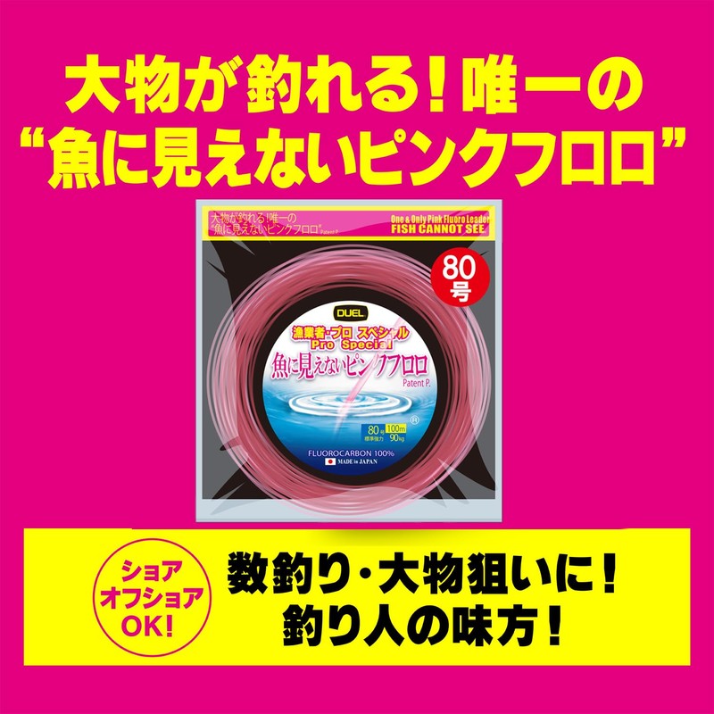 DUEL Pink Fluoro Fisherman Pro Special No. 100 100 Wound