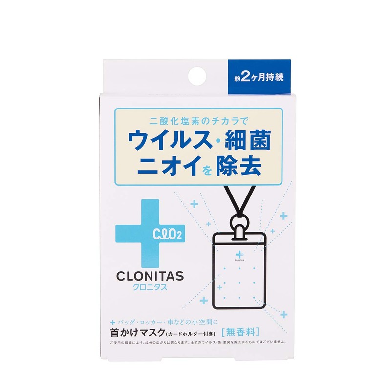 Chronitas Neck Mask, Unscented, 1 Piece (Virus Removal, Disinfection, Deodorizing,
