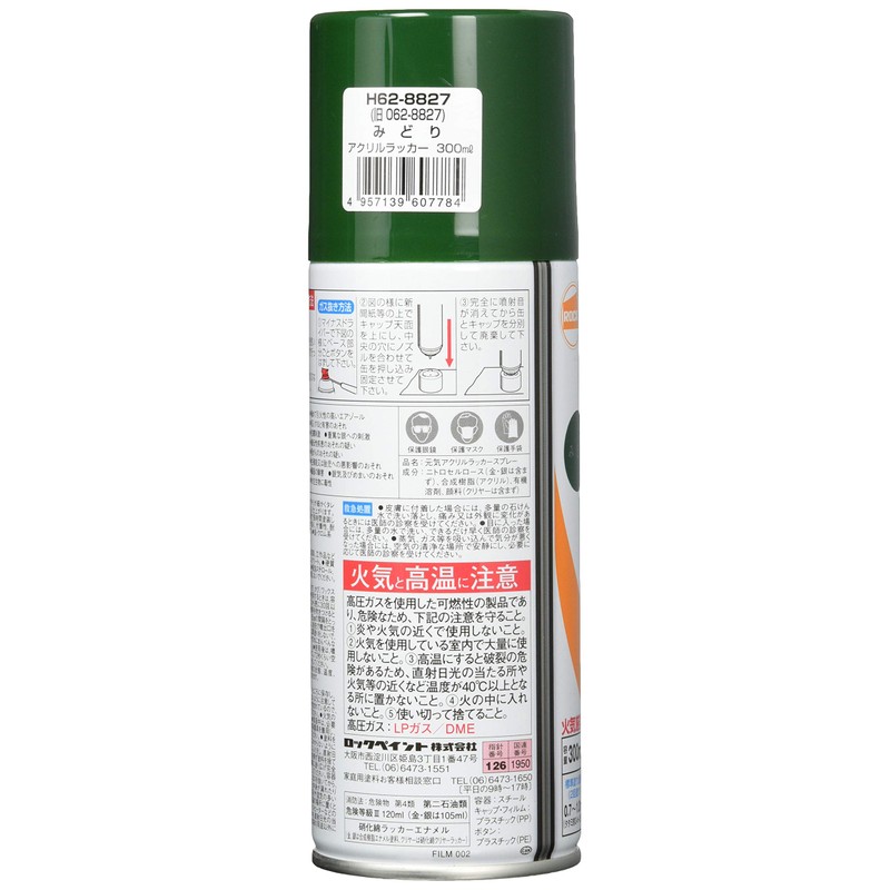 rokkupeinto Good akurirurakka-supure- Green 300ml H62 – 8827 – 65