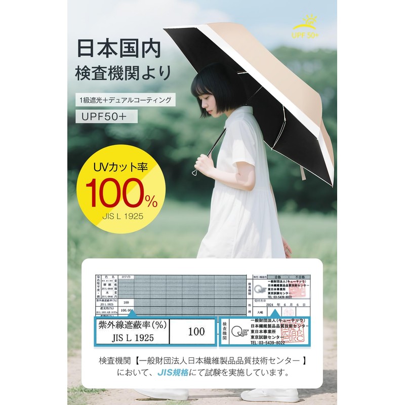 JIS Certified 100% UV Protection & Complete Light Blocking: Parasol,