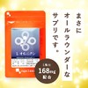 オーガランド (ogaland) L- オルニチン (270粒 / 約3ヶ月分) 健康維持に欠かせない機能をサポート (タウリン/遊離アミノ酸) お酒の席が多い方に