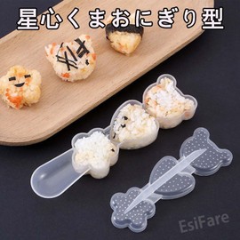 EsiFare 1 Piece Onigiri Mold 3 in 1 Star + Heart + Bear Cartoon Rice Ball Mold Set for Cute Bento Rice Ball Maker Cute Onigiri Mold for Kids Easy to Operate Easy to Carry Children's Lunch Box Family