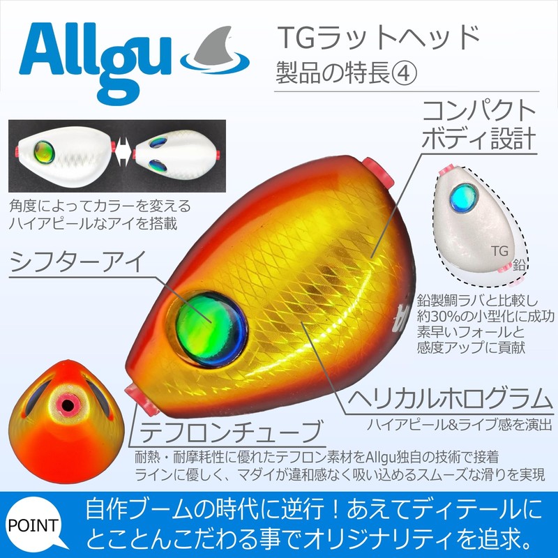 Allgu Tungsten TG Head Rat Head, 6.3 oz (160 g),