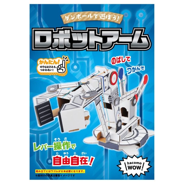 Hacomo 5208 Papercraft Wow Robot Arm