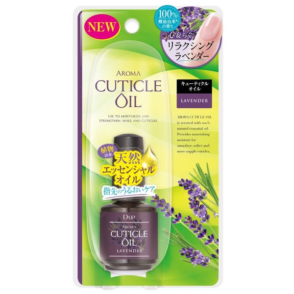 D-UP Aroma Cuticle Oil, Lavender, 0.5 fl oz (15 ml)