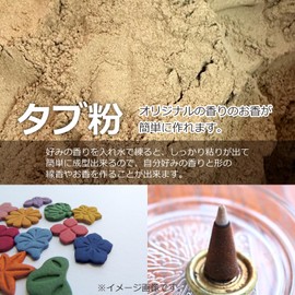 Incense Ingredients Carefully Selected Tub Powder, 17.6 oz (500 g), Incense Incense Ingredients