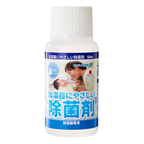 [Made in Japan] Humidifier Friendly Disinfecting Agent, Concentrated, Liquid Type, 1.7 fl oz (50 ml)