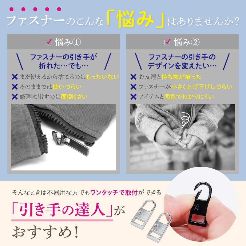 Yoshitsuyama 2024 Model Pull Tatsujin Fastener Pull Repair Chuck Zipper