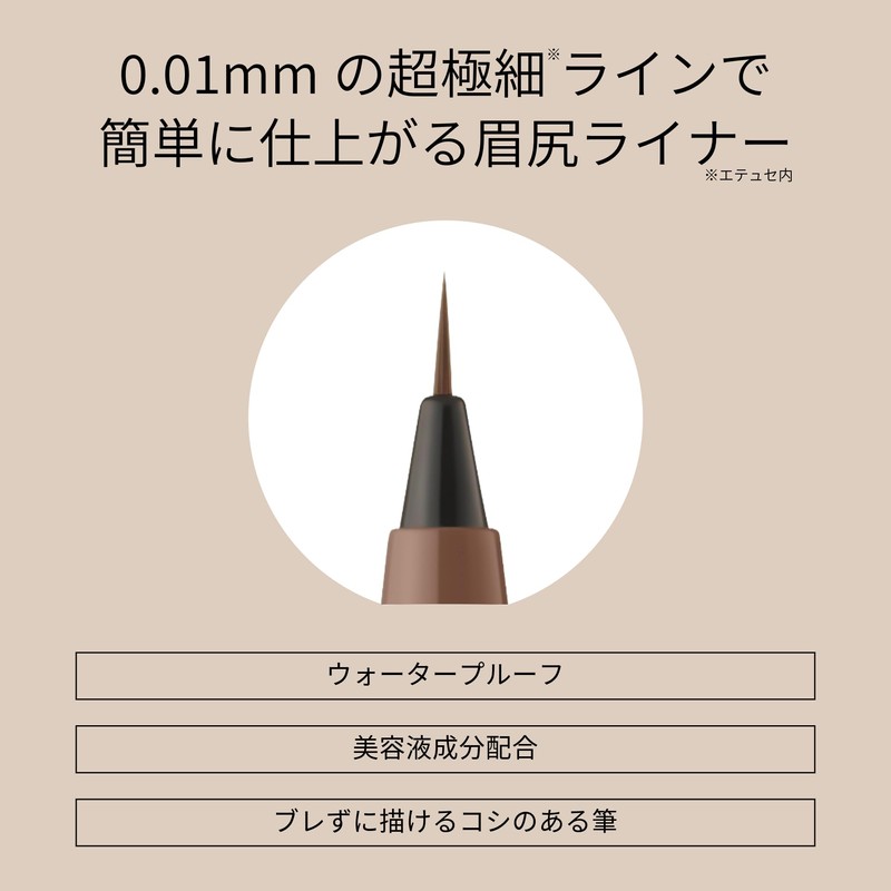 ettusais Eye Edition (Skinny Brow Liner) 01 Natural Brown Eyebrow
