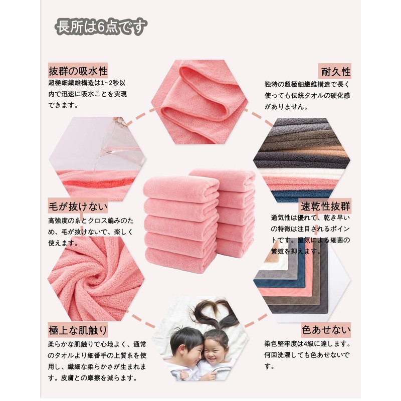 Lumimi Face Towel, Quick Drying, Set of 10, Pink, 13.8