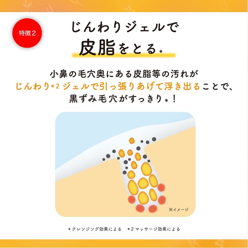 Liberta Japanese Han Square Stopper Hot Gel Cleansing, Nagomi Yuzu