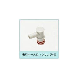 Power Smile Optional Parts for Suction Hose Mouth Small – 1 M002 – 00116102 