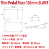Thin Pedal Riser [4.2 inch (106 mm) SLANT] Pedal Riser