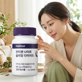 Wisely Xantizen Sleep Diet Body Fat Weight Total 56 Capsules / 와이즐리 잔티젠 수면 다이어트 체지방 체중 총 56캡슐