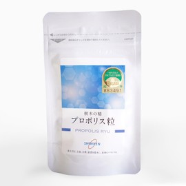 樹木の精プロポリス粒 50粒入り プロポリス ブラジル産 サプリメント タブレット ビタミン ノンアルコール