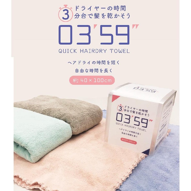  Hagiwara Towel Gift Face Towel Quick Hair Dry Towel
