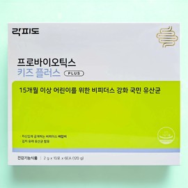 Rockfido Probiotics Kids Plus 2g x 60 packets / 락피도 프로바이오틱스 키즈플러스 2g x 60포