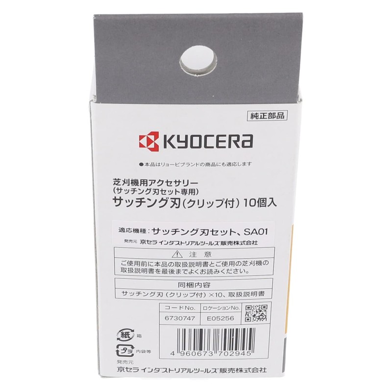 Kyocera 6730747 Former Ryobi Satching Blade with Clip 10 Pieces