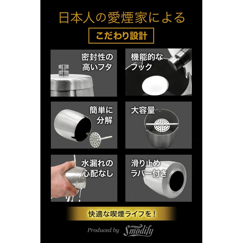 Smodify Ashtray with Lid, Outdoor, Tabletop, Small, Large Capacity, Stainless