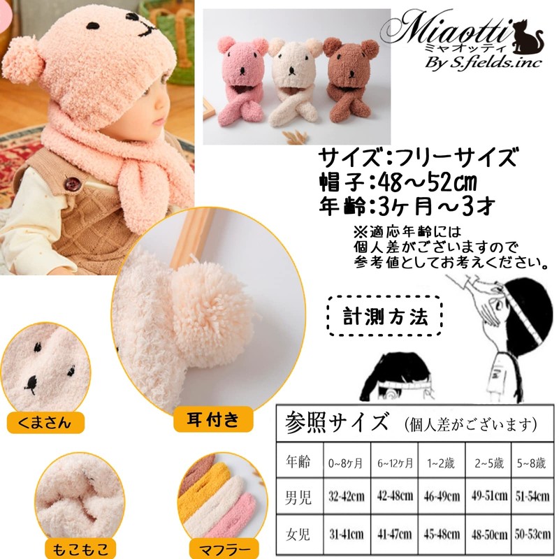 Miaotti Baby Knit Hat, Scarf, 2-Piece Set, Bear, Baby, Newborn,