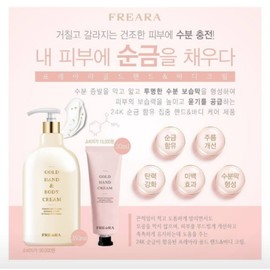 Preara Gold Hand Cream 30ml Moisture Whitening Wrinkle Improvement / 프레아라 골드 핸드크림 30ml 수분 미백 주름개선