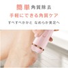 UQLIFE Electric Exfoliating Remover (Pink)