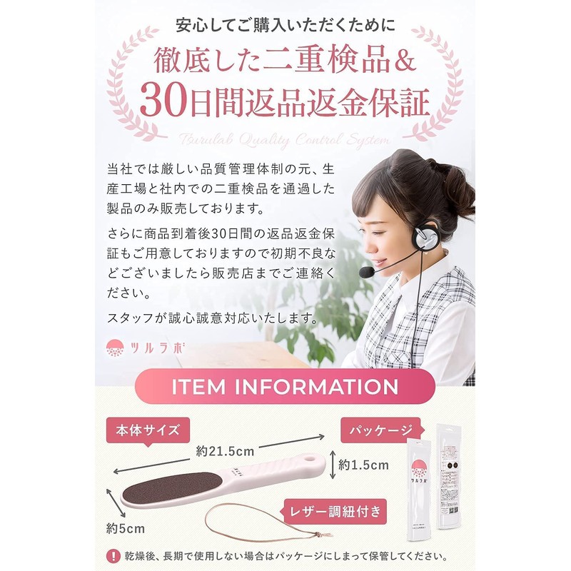 Tsururabo Smooth Exfoliating (Dermatologist Supervised) Heel Exfoliating [Coarse / Fine