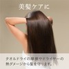 Alpha Microfiber AP-438809 Quick Drying Long Type Hair Towel FUWAP