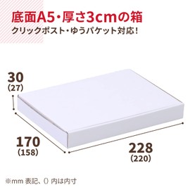 Earth Cardboard ID0271 Click Post Yu Packet, A5, Thickness 1.2 inches (3 cm), 10 Pieces, White, Non-Shaped Mail, Small