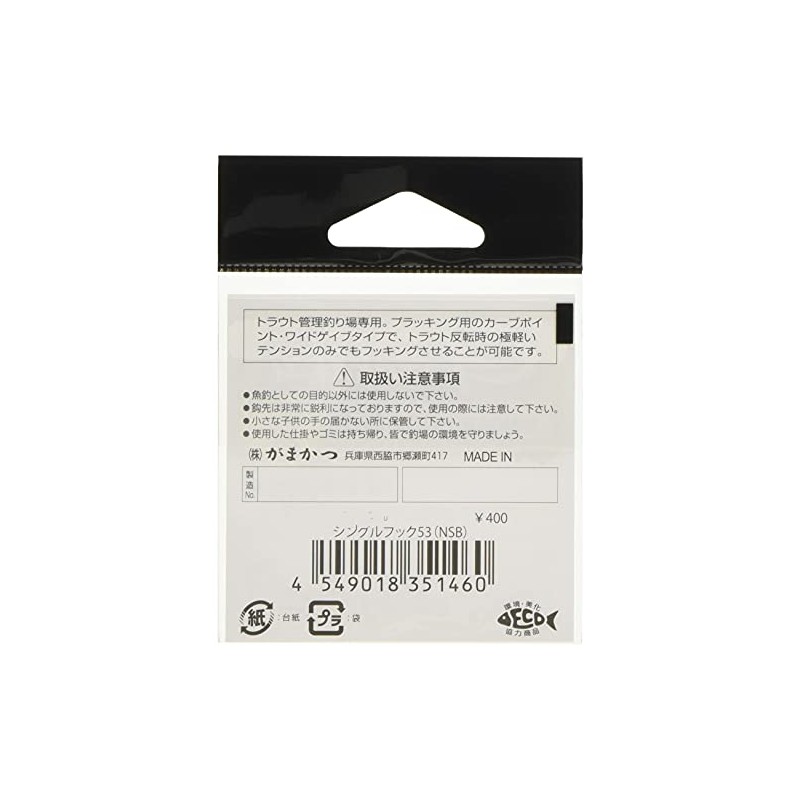 Gamakatsu 66258 Trout Hook, Single Hook, 53, No. 8, NS