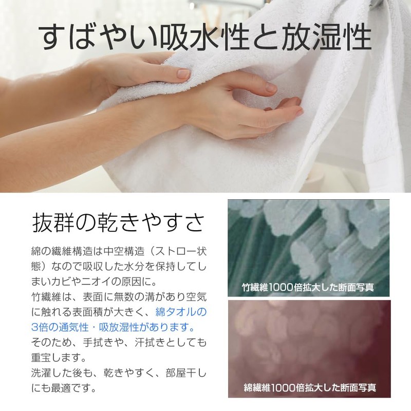 100% Antibacterial Bamboo Fiber Towel, Luxury Bamboo Fabric, Antibacterial, Odor