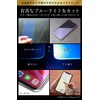 ガラスザムライ AQUOS Sense8 用 ブルーライトカット ガラスフィルム SH-54D 用 SHG11 用