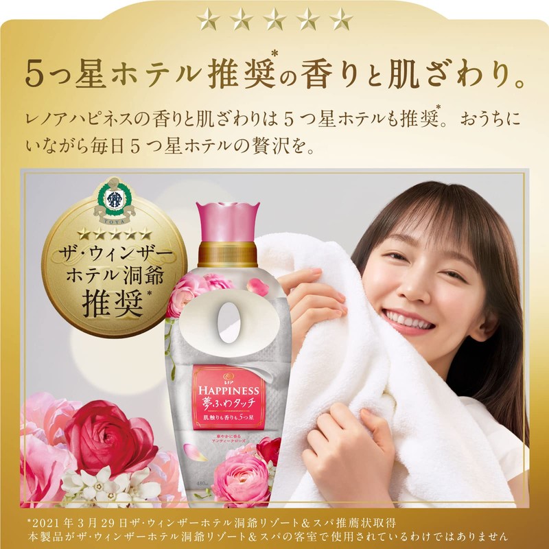 Lenor Happiness Yumefuwa Touch Softener Antique Rose Refill, 28.1 fl